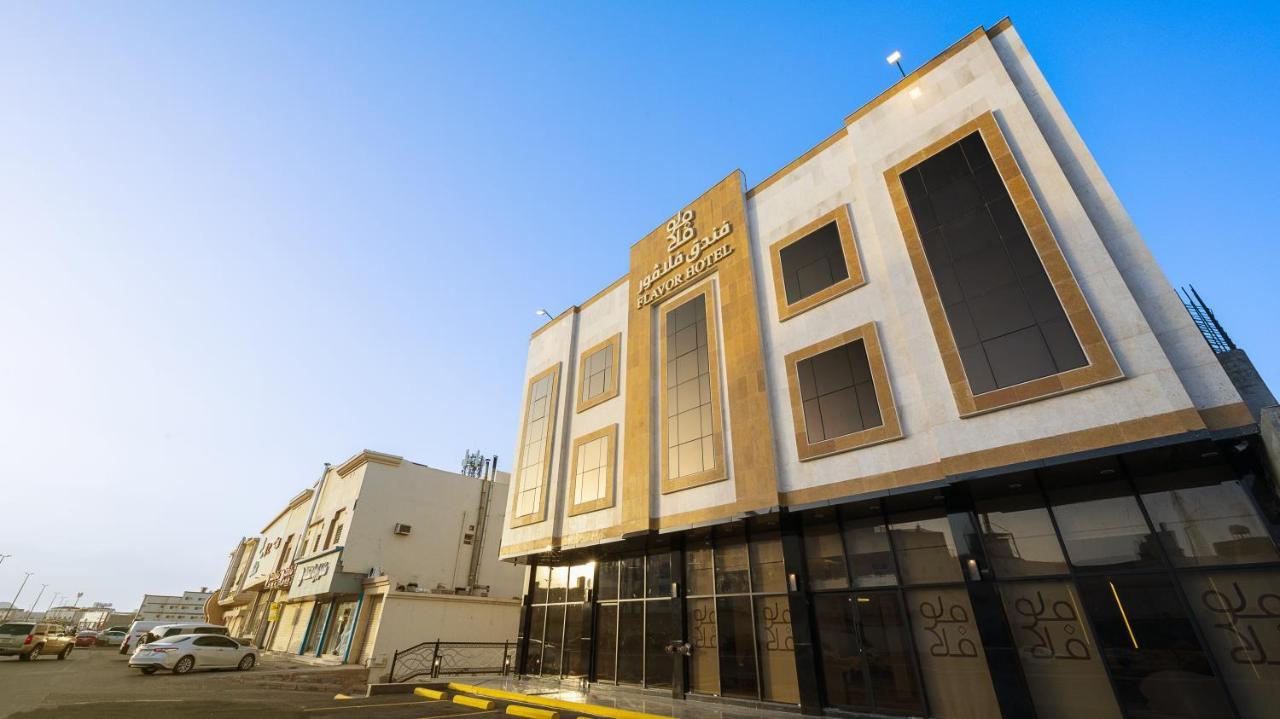 فندق فلافور Flavor Hotel Medina ภายนอก รูปภาพ
